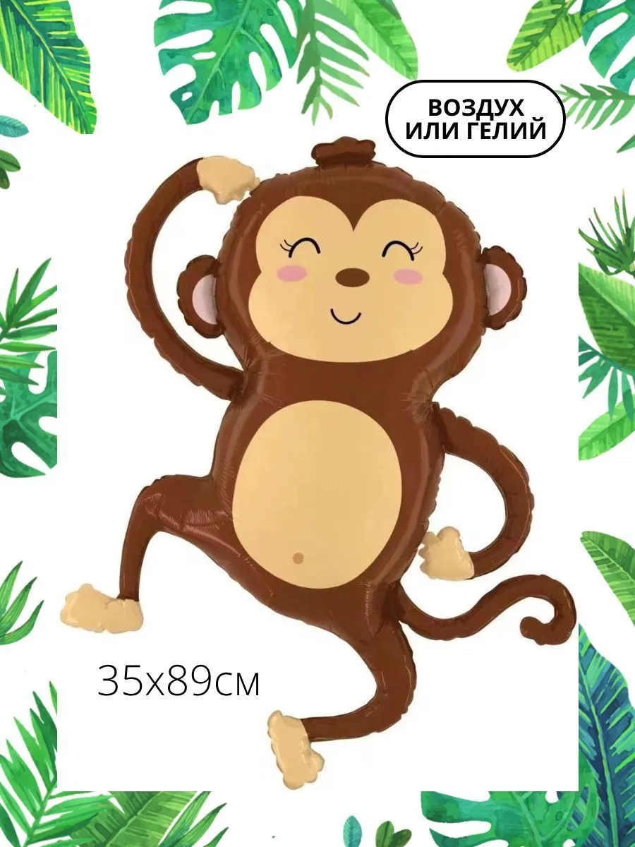 ФигураСафари/Обезьяна