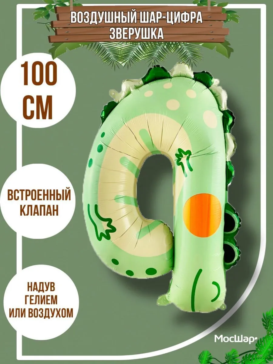 Цифра102-4/Животные