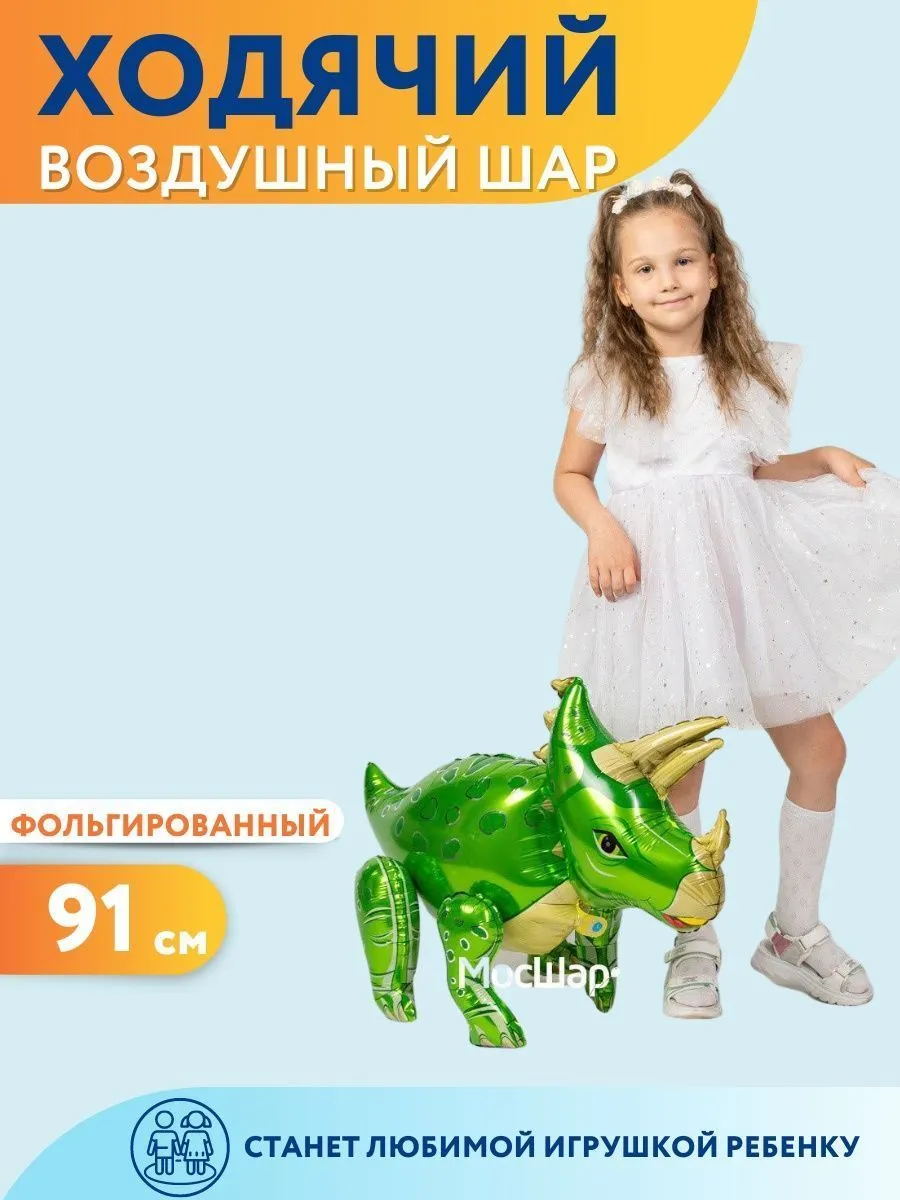 Ход024/ТРИЦЕРАТОПС-ЗЕЛЕНЫЙ