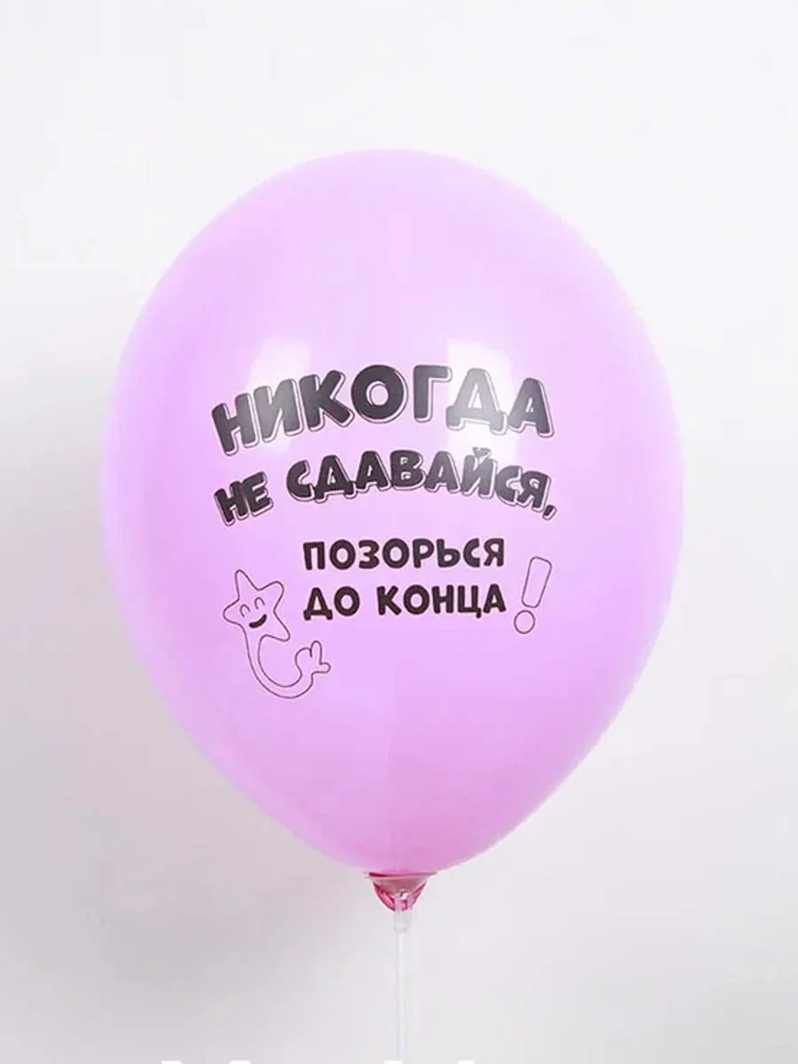 ЛатексОскорбительные/ПозорьсяДоКонца