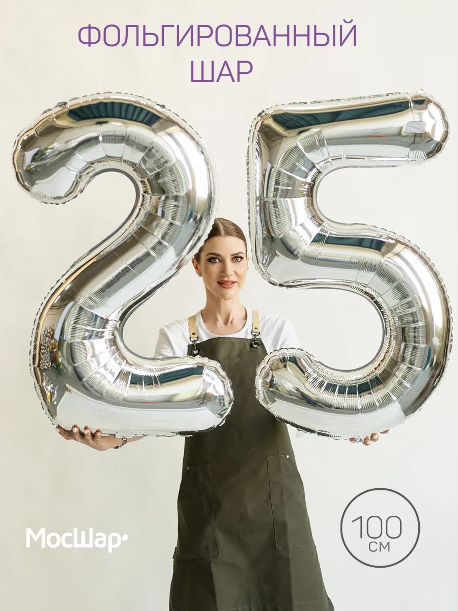 Цифра102-25/Серебро