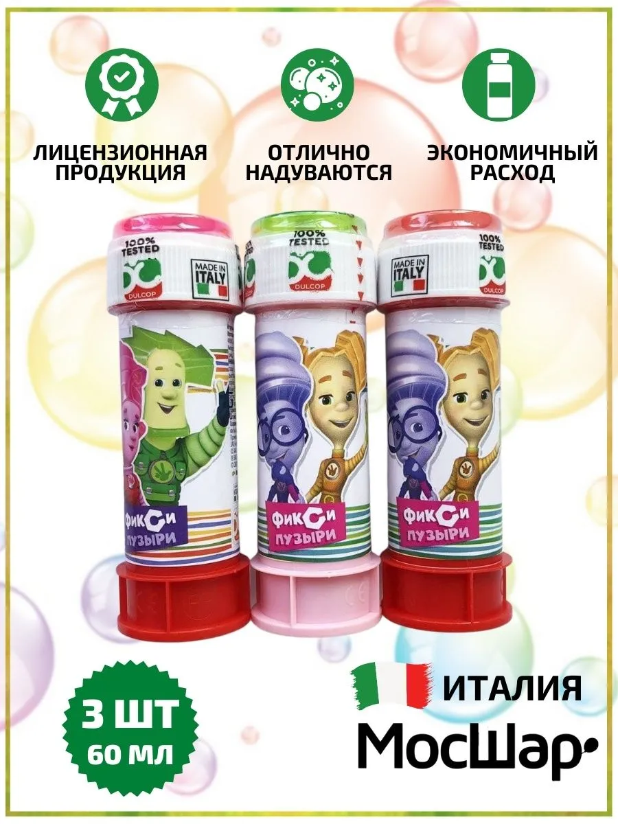 МыльныеПузыри/ФИКСИКИ