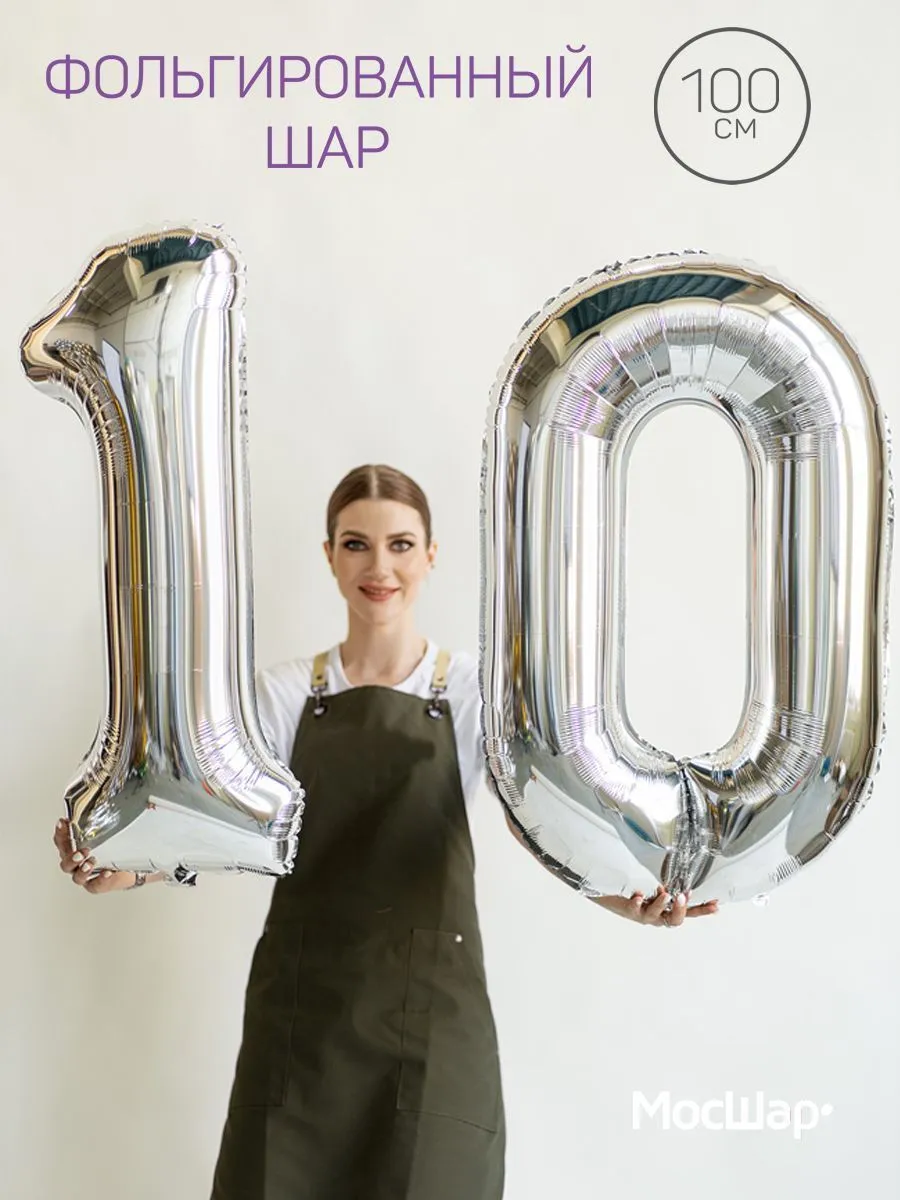 Цифра102-10/Серебро