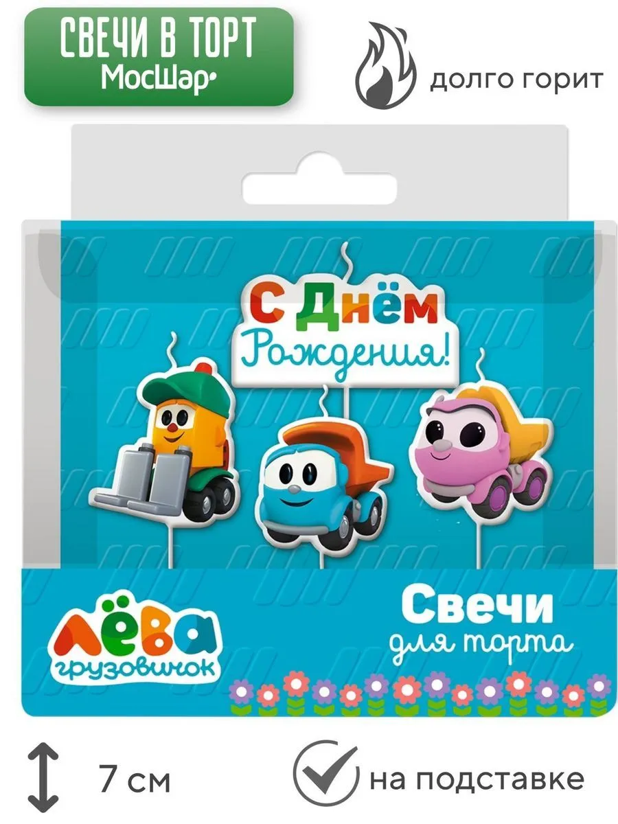 СвечиГрузовичекЛева/6шт