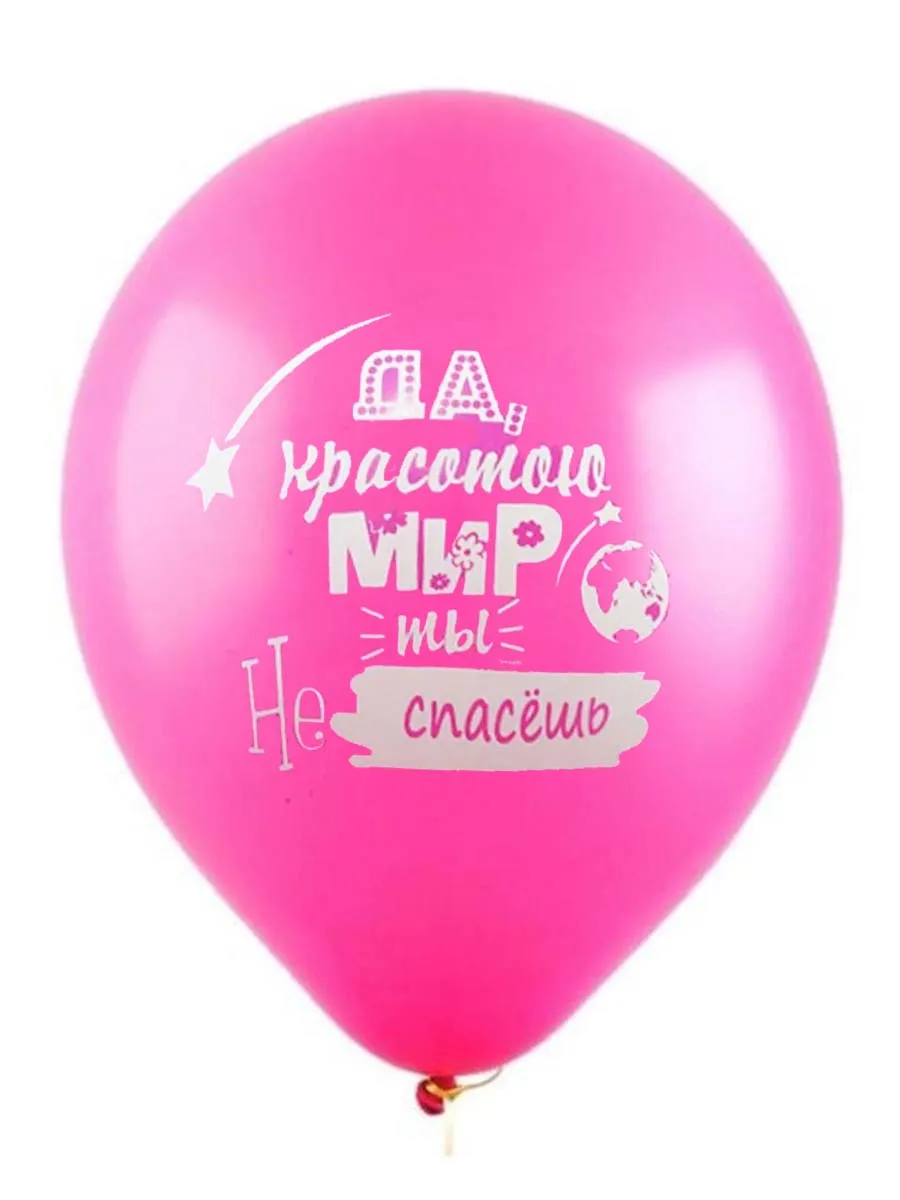 ЛатексОскорбительные/КрасотойНеСпасешь