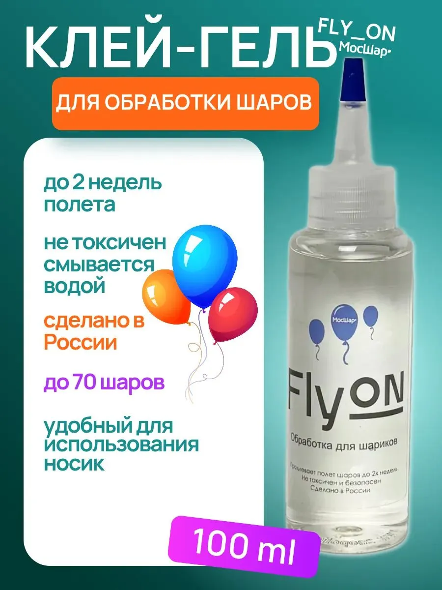 Клей100мл