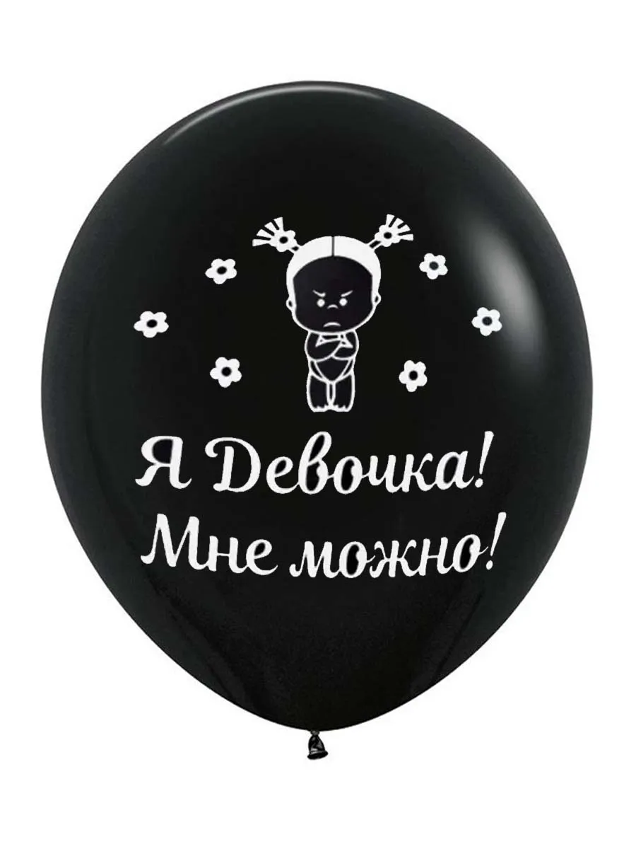 ЛатексОскорбительные/Ядевочка