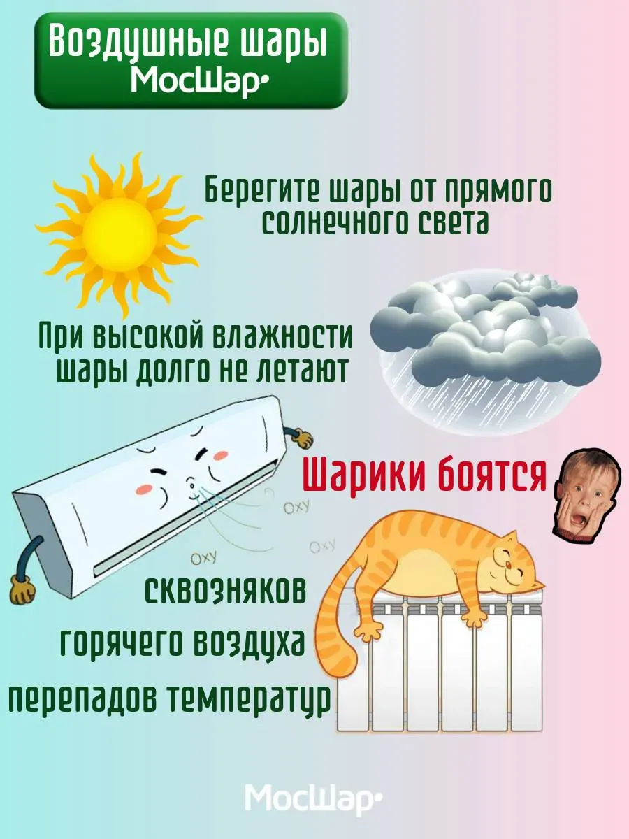 Воздушные шары с гелием Любимой маме