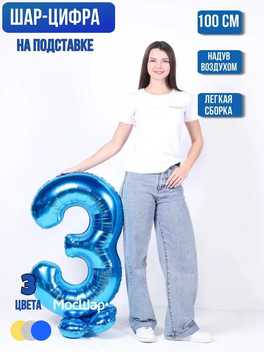 Цифра102Подставка/Синяя-3