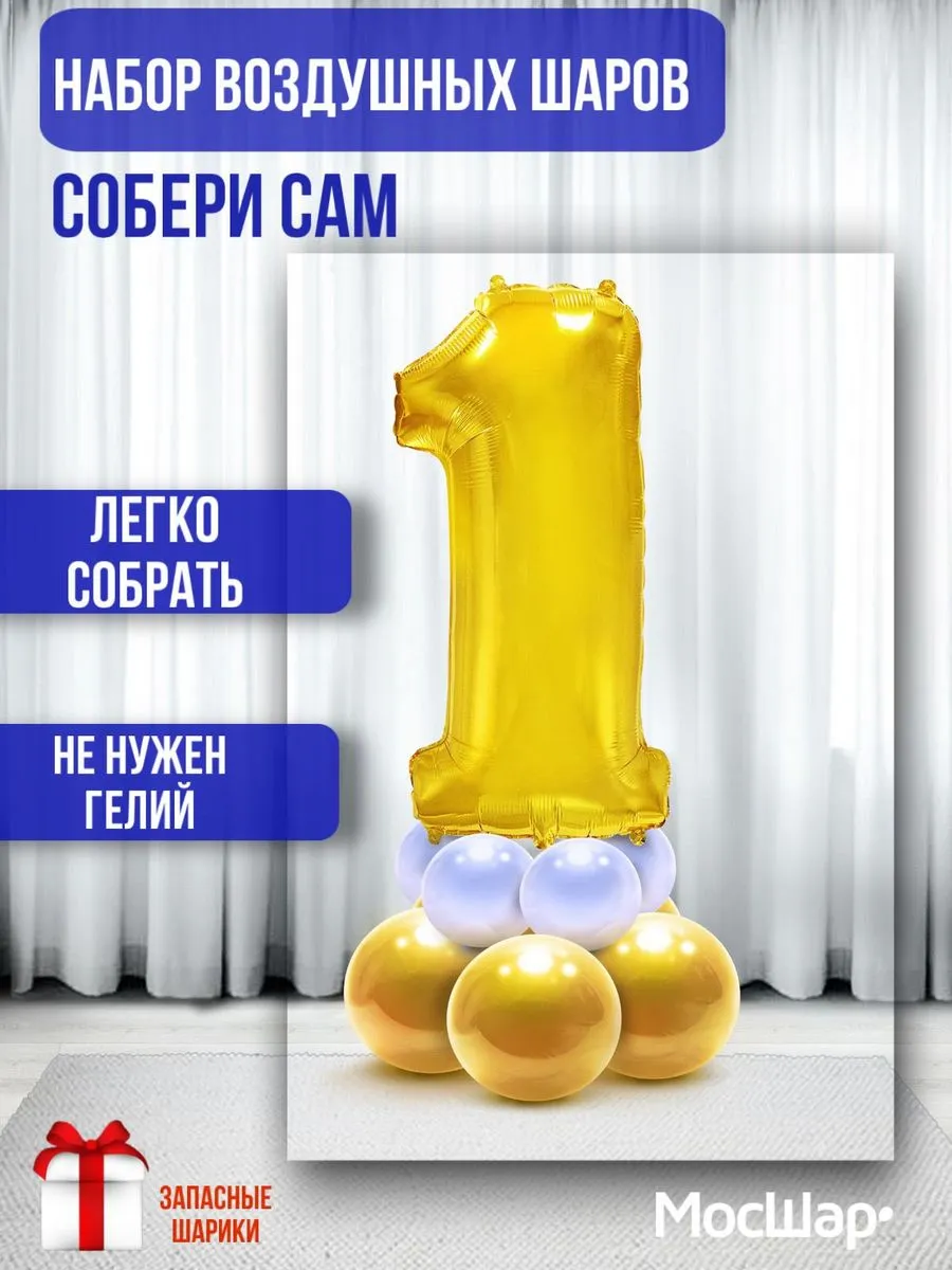 ЦифраПодставкаЛатекс/Золото-1