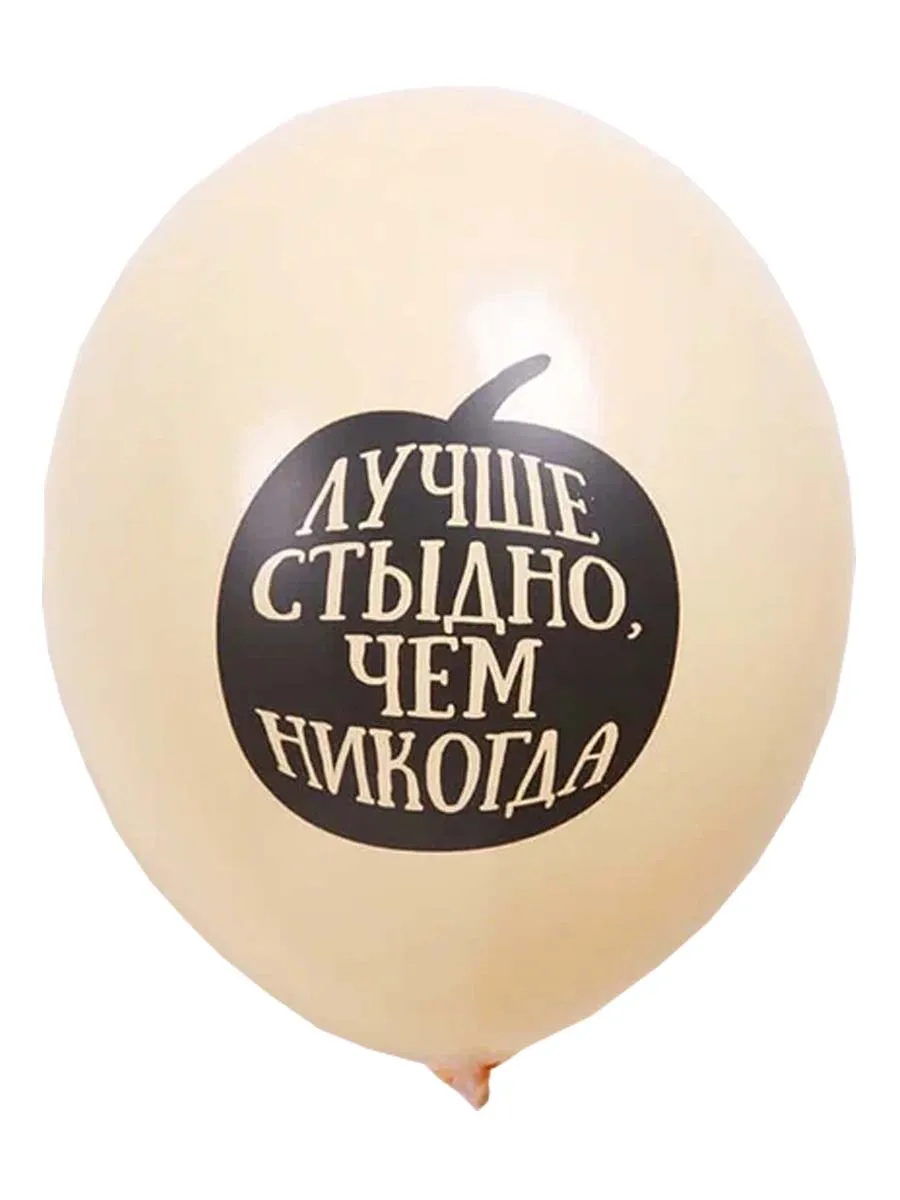 ЛатексОскорбительные/ЛучшеСтыдно