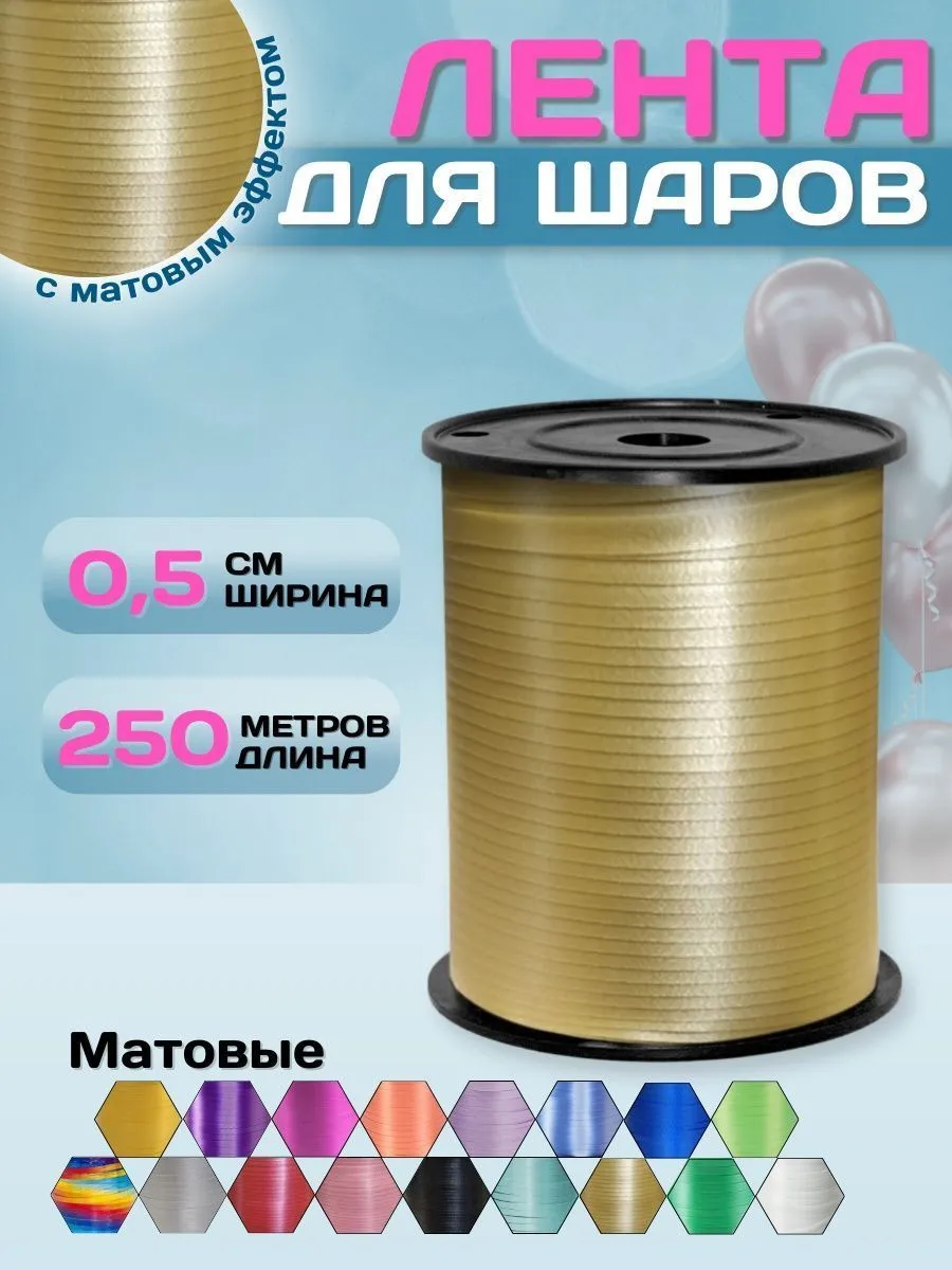 ЛентаОбычная/Золотая