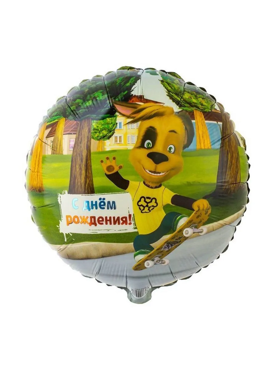 Фольга18/Детские/Дружок
