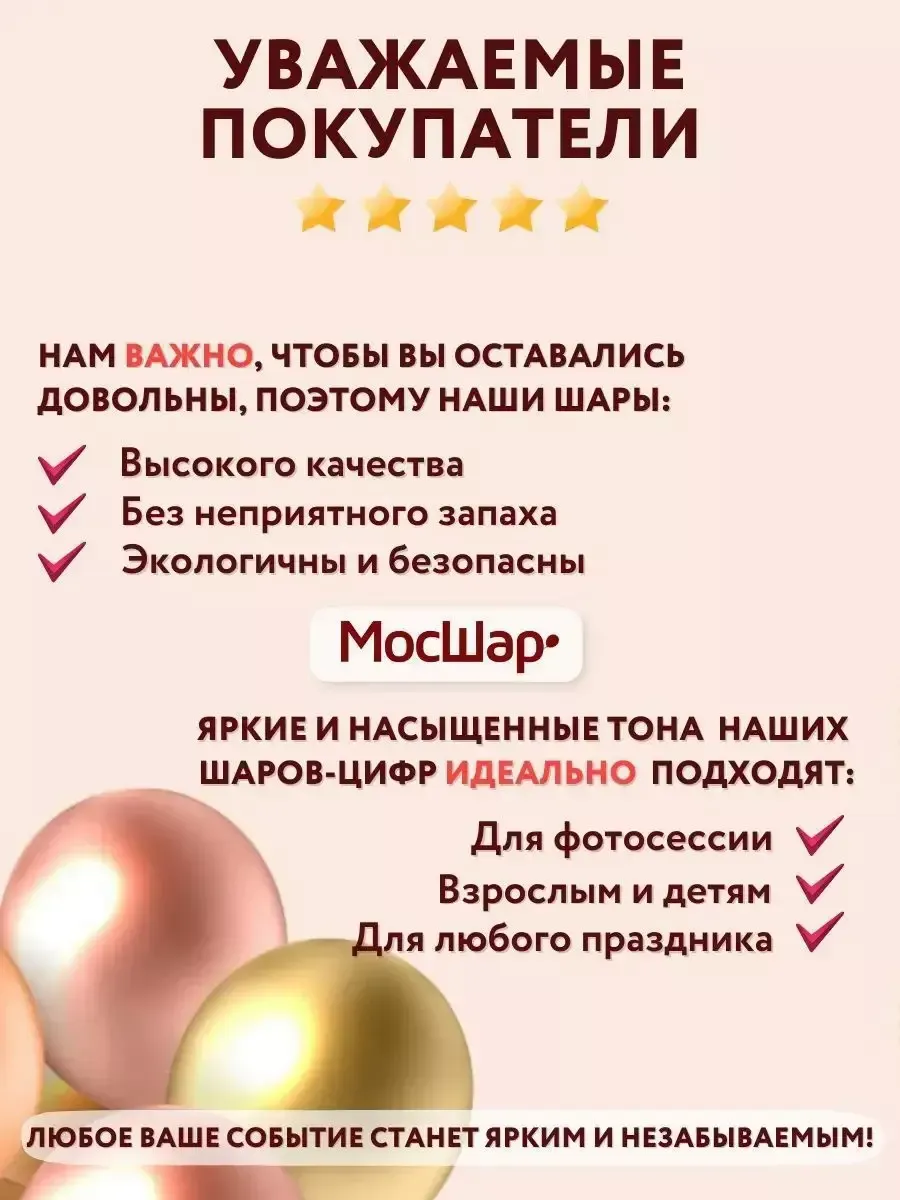 Воздушные шары с гелием Любимой маме