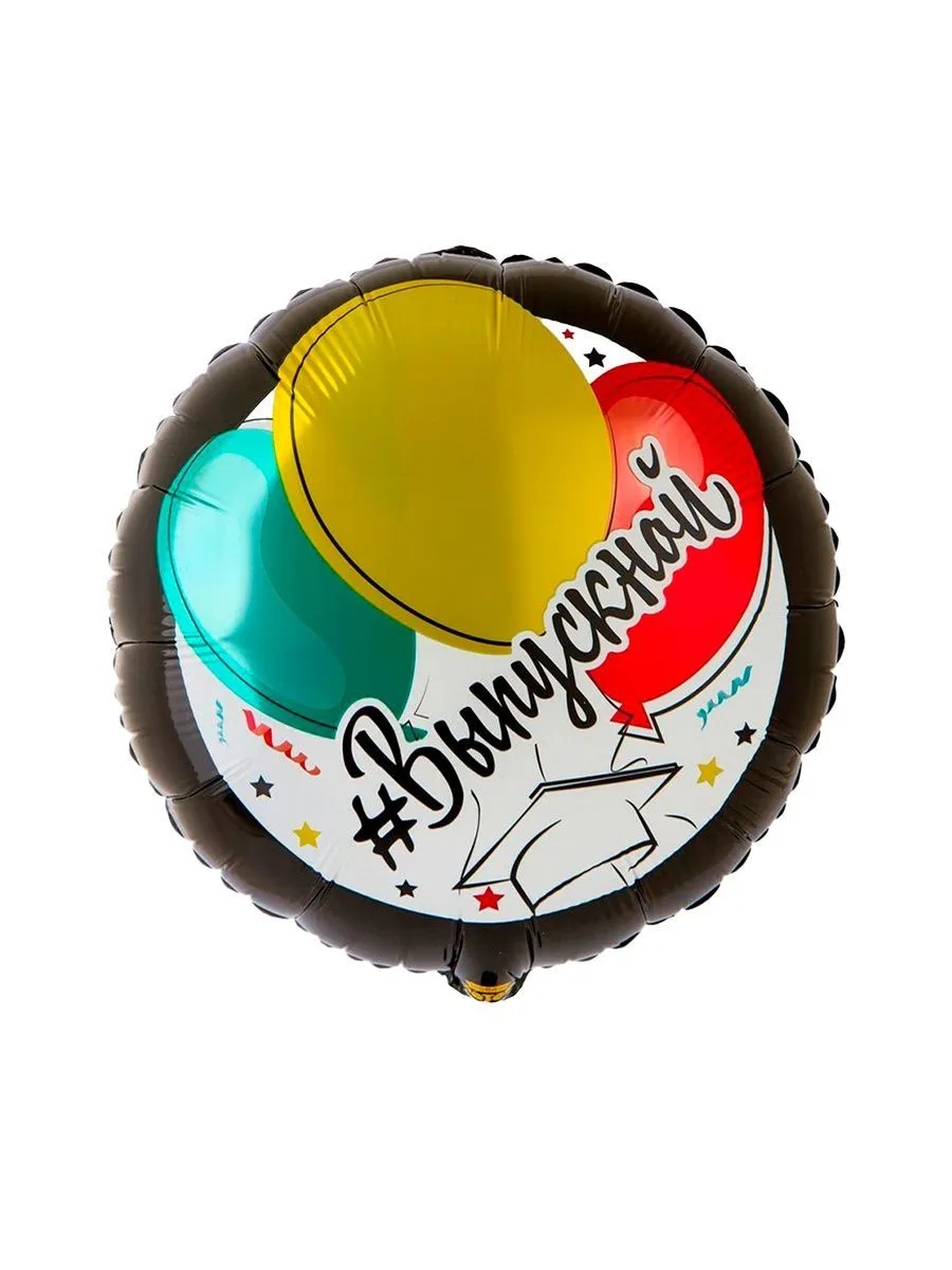 Фольга18Выпускной/Шарики