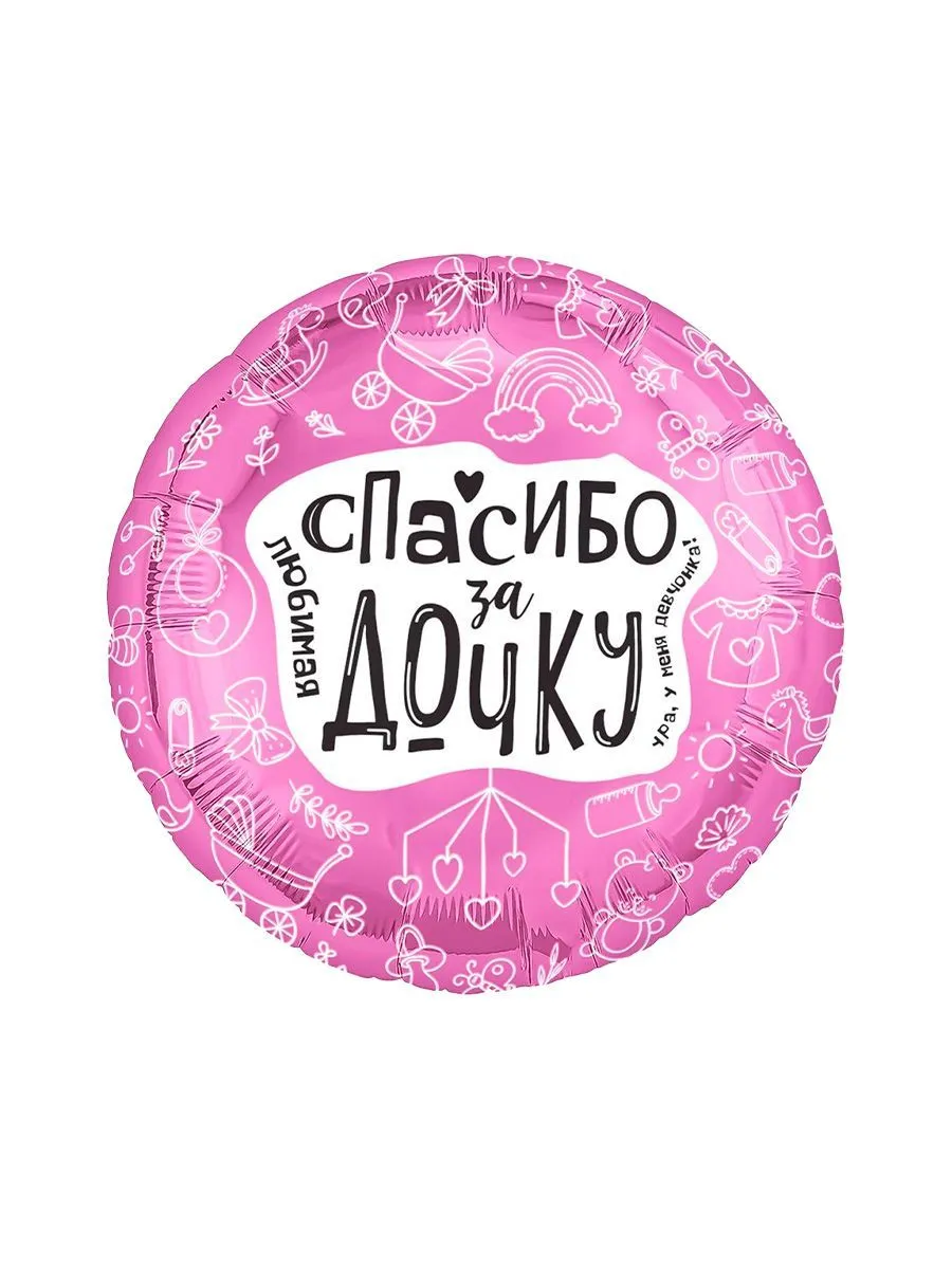 Фольга18/ВыпискаСпасибоДочь