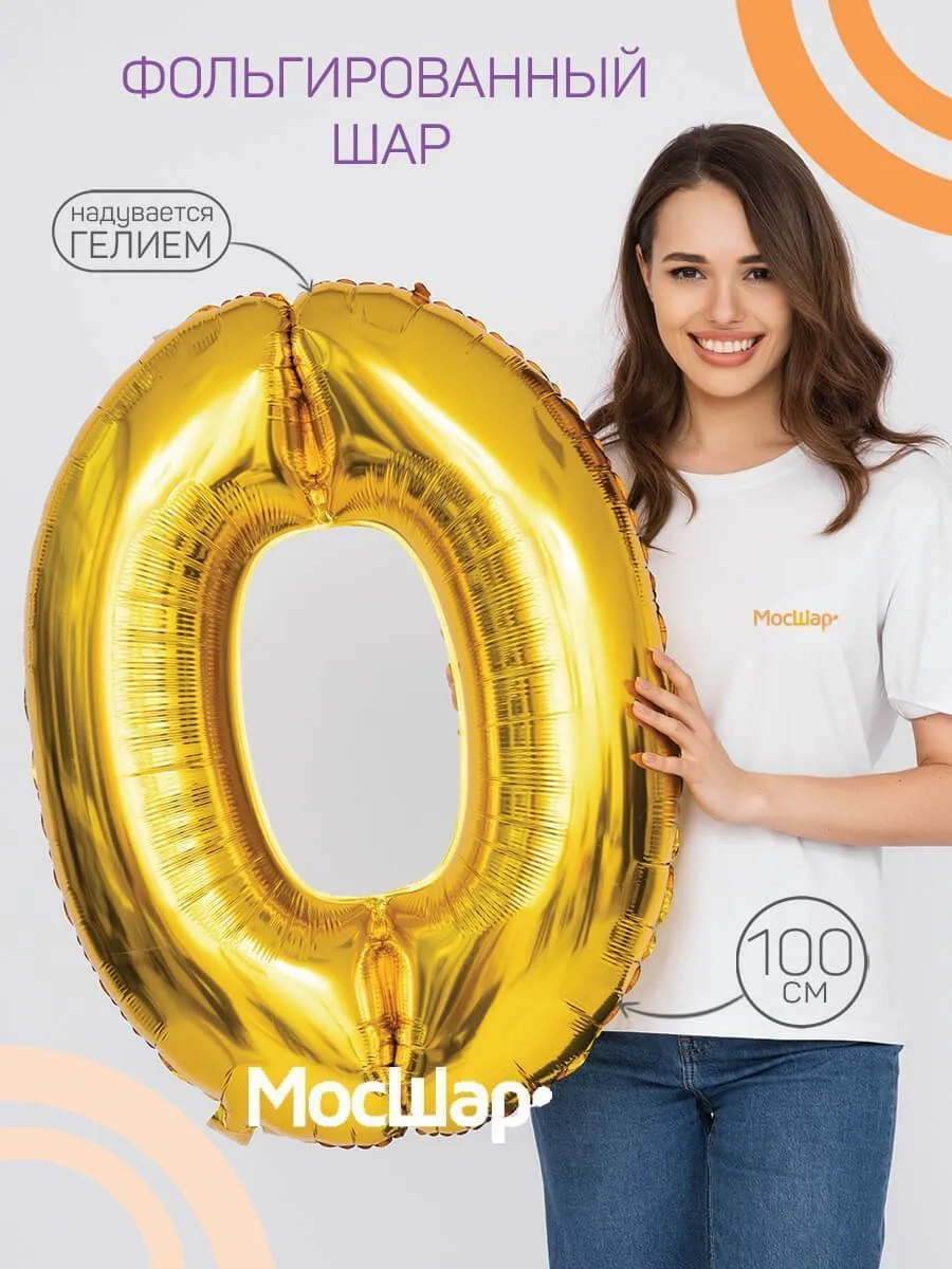 Цифра102-0/Золотой