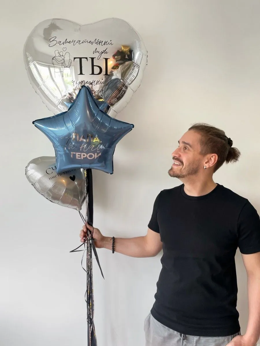 Фольга18ПАПАЗвездаНашГерой
