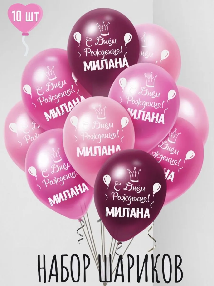 ИменныеЖенщина/Милана