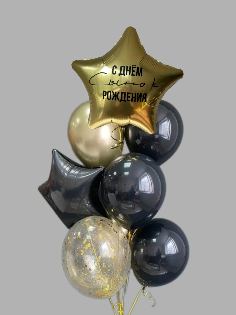 ОблакоДляСына/ЗвездаЗолотоЛатекс