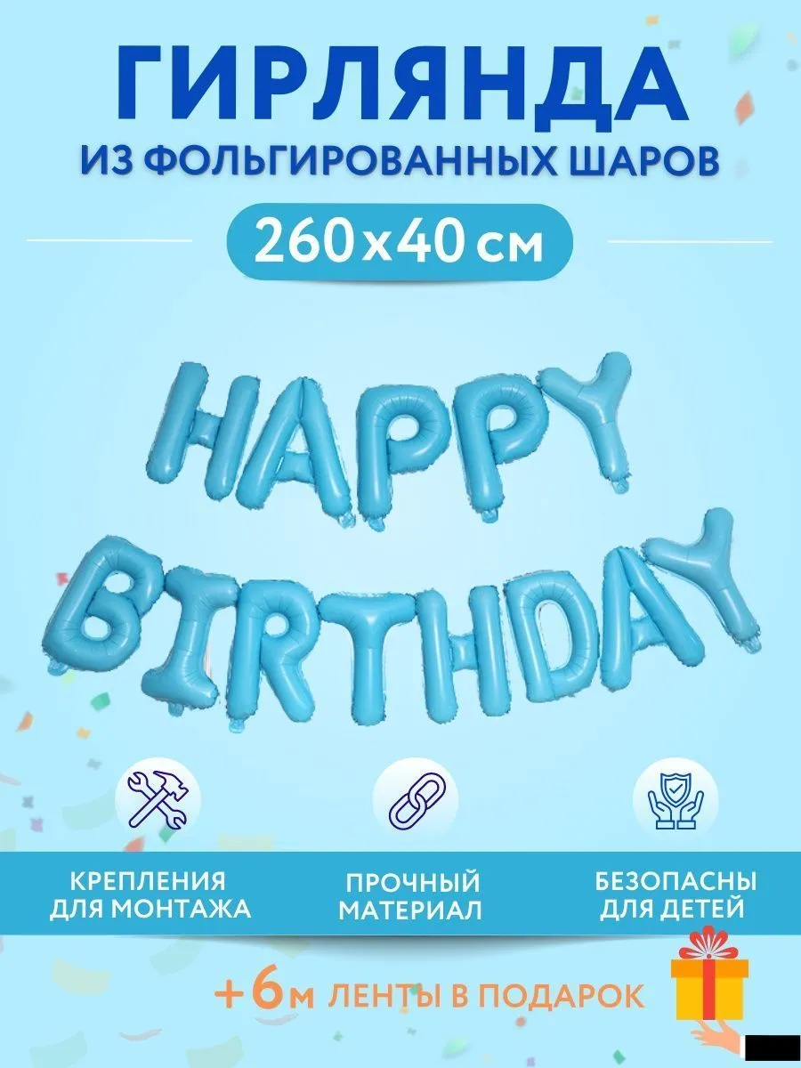 НадписьHAPPI/ГОЛУБАЯ