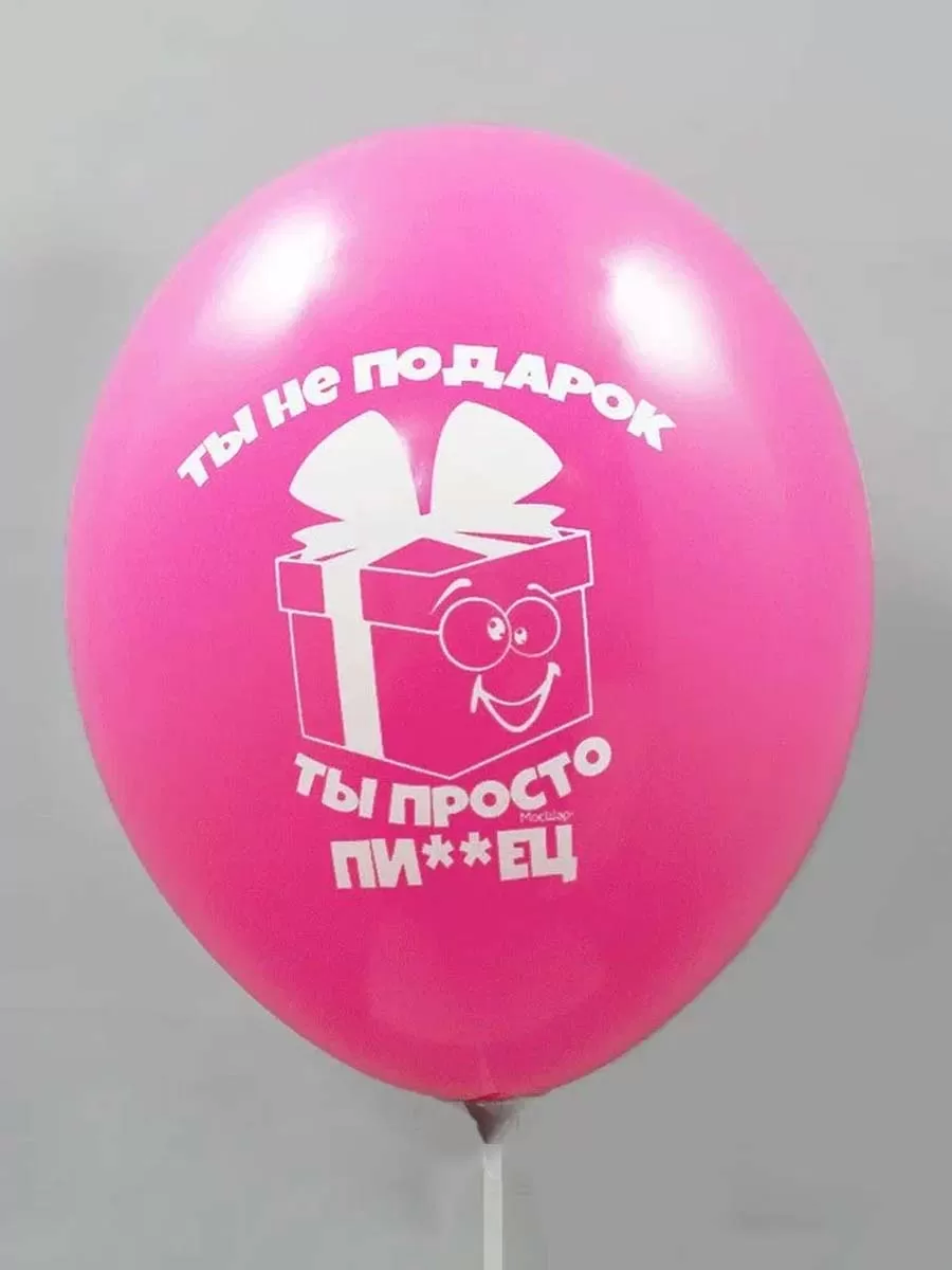ЛатексОскорбительные/ТыНеПодарок