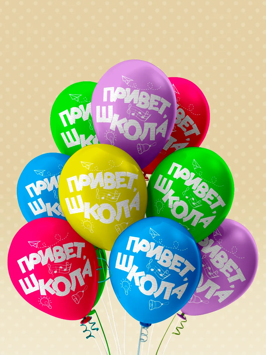 ЛатексНАШ/ПриветШкола