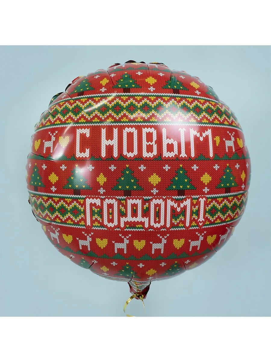 Фольга18НовыйГод/Свитер