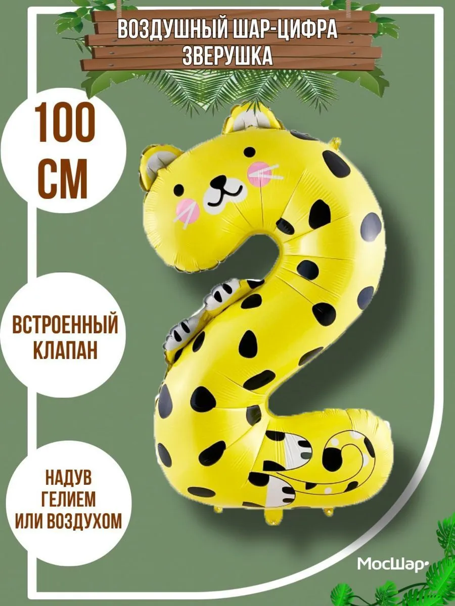 Цифра102-2/Животные