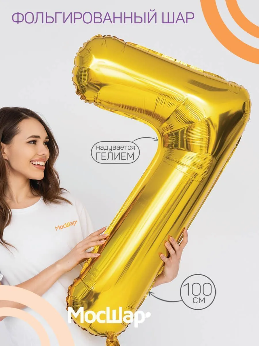 Цифра102-7/Золотой