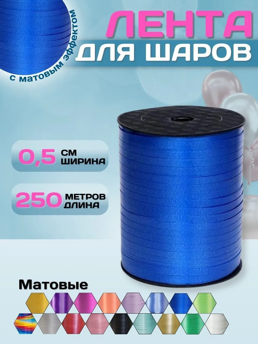 ЛентаОбычная/Синий