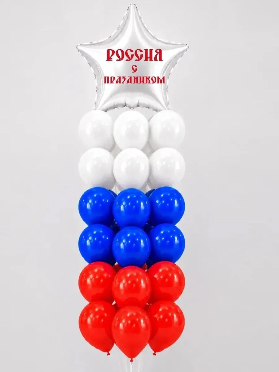 ОблакоТриколорРоссияПраздник