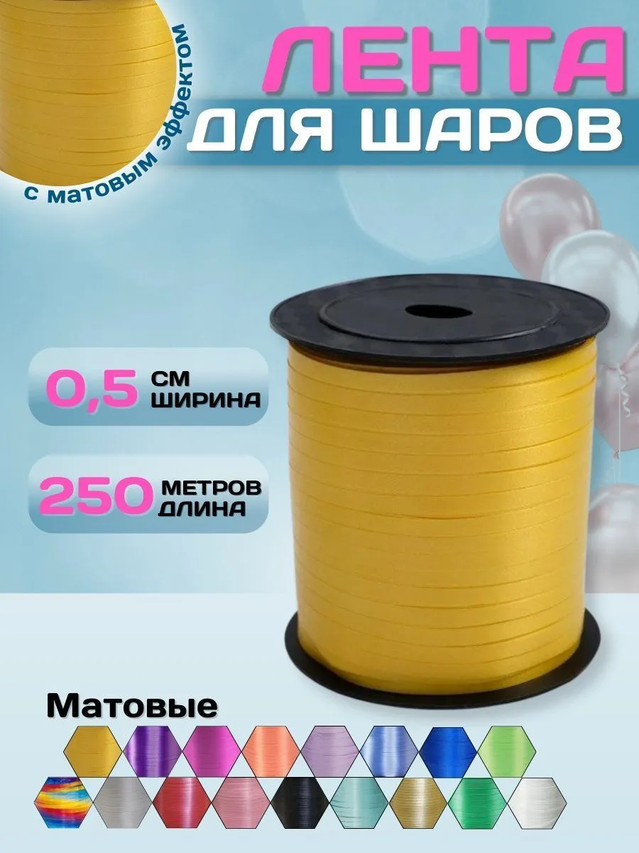 ЛентаОбычная/Желтый