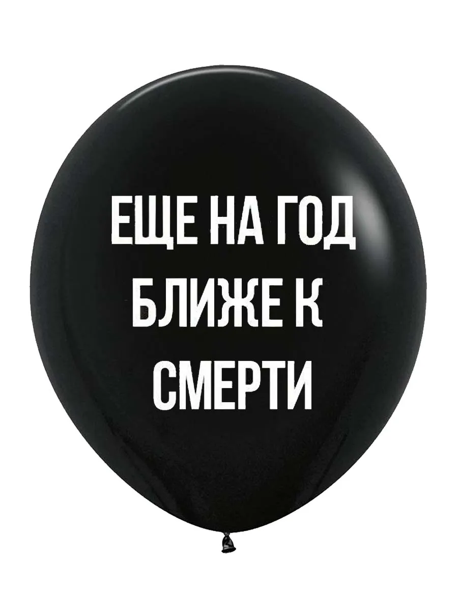 ЛатексОскорбительные/БлижекСмерти