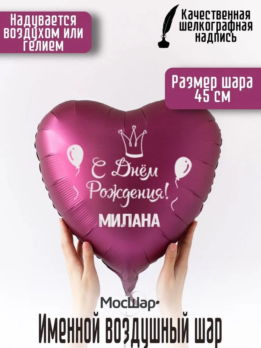 ИменныеФОЛЬГАЖенщина/Милана